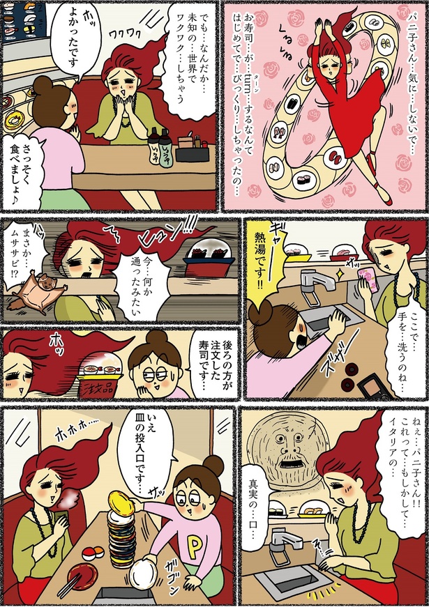 「義母はセレブ 実家は貧乏」5-2