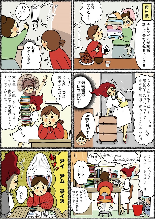 「義母はセレブ 実家は貧乏」4-2