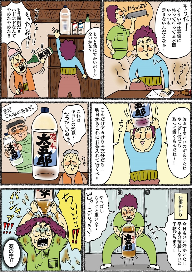 「義母はセレブ 実家は貧乏」3-4