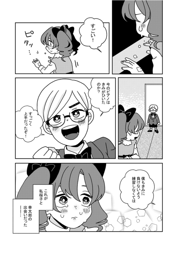 彼は私に期待しすぎている(2) 画像提供：長田雛形(@gatagatadosukoi)