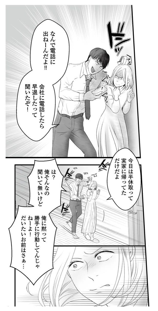 8話P2-2