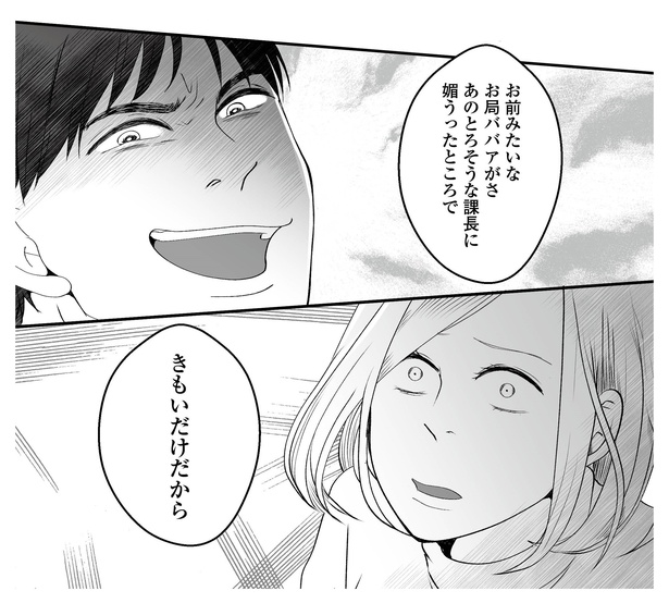 8話P5-2