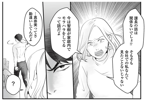 8話P6-1