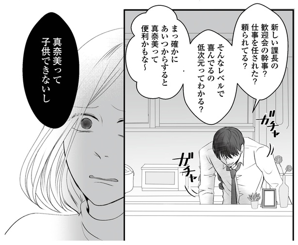 8話P6-2