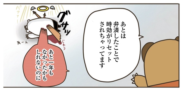 2話P9-2