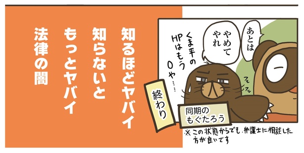 2話P9-3