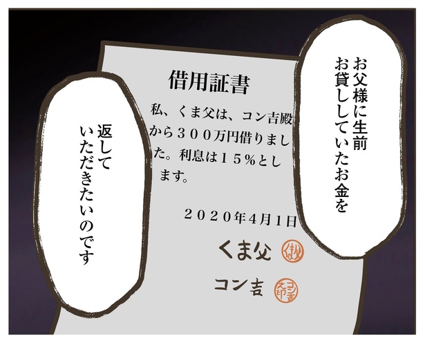 2話P1-2
