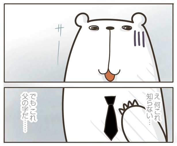 2話P2-1