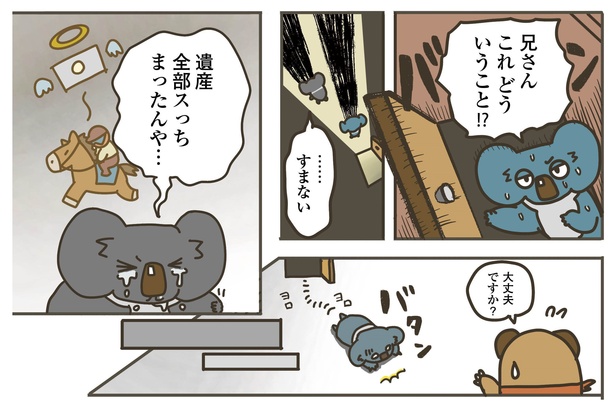 3話P9-1