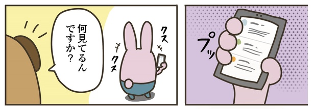 4話P2-1 漫画＝弁護士のたぬじろう