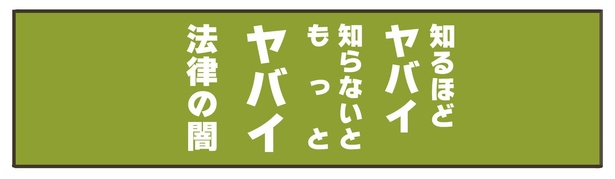 3話P9-3