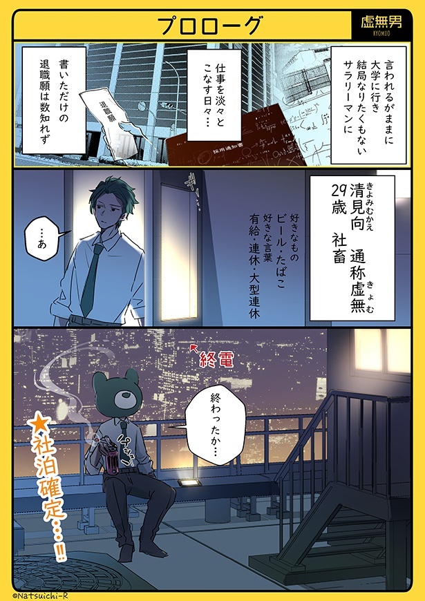 虚無男_P001