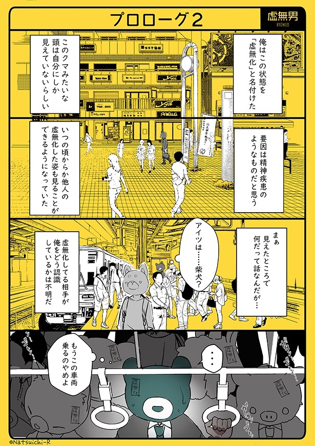 虚無男_P002