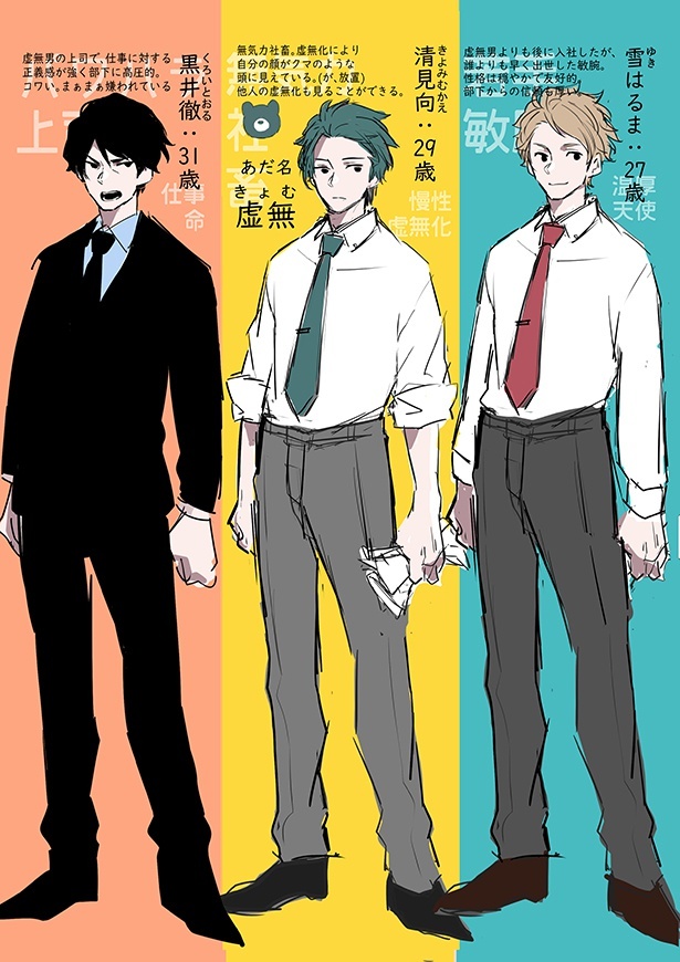虚無男_P003