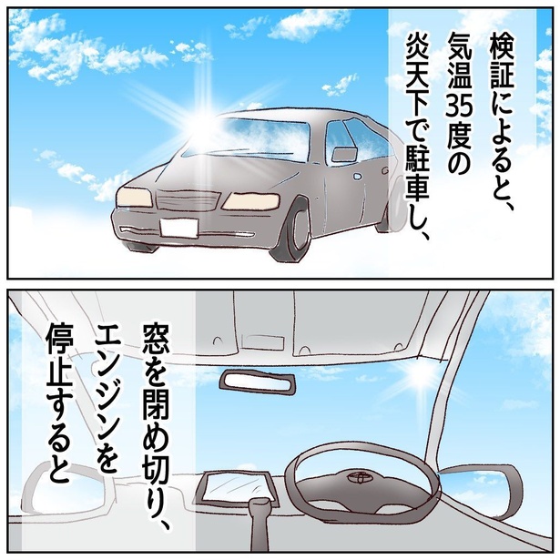 炎天下 どこに連絡 ペット オファー 車内 閉じ込め