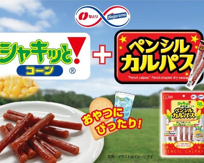 大人も子どもも楽しめるコラボおやつ！「シャキッと！コーン入り ペンシルカルパス」が8月26日発売