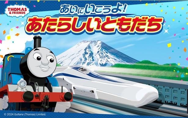 「リニア・鉄道館」で「きかんしゃトーマス」イベントがスタート！