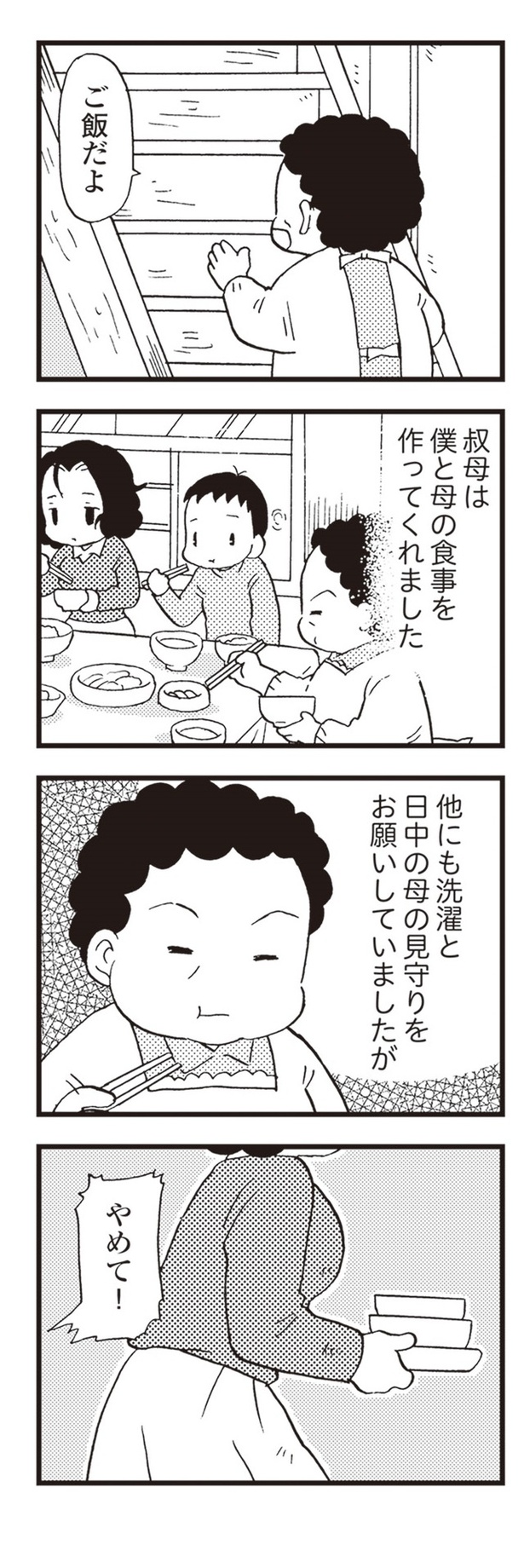 画像58 / 155＞⾃慢の母が48歳で若年性認知症を発症… “幸せだった毎⽇”は徐々に崩れていく――。「ヤングケアラー」だった 著者に聞く｜ウォーカープラス