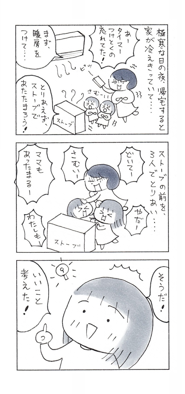    ｢おかあさんの旅路｣#11_「抱きしめたい…冬」（1/3）