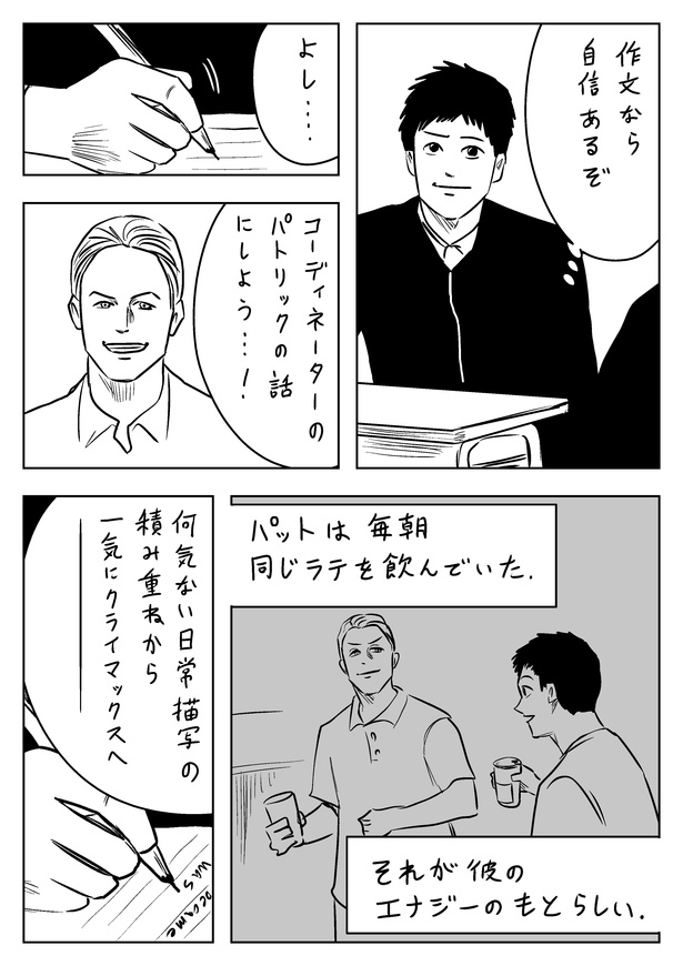 マンガを描く度に思い出すアドバイス(2) 画像提供：かっぴー(@nora_ito)