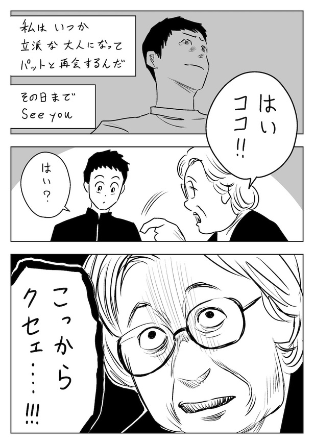 マンガを描く度に思い出すアドバイス(4)