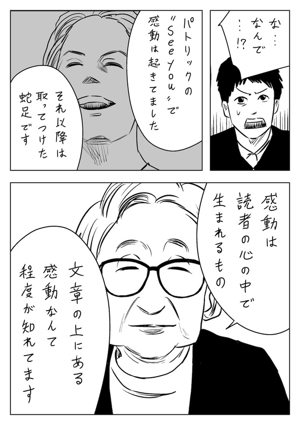 マンガを描く度に思い出すアドバイス(5)