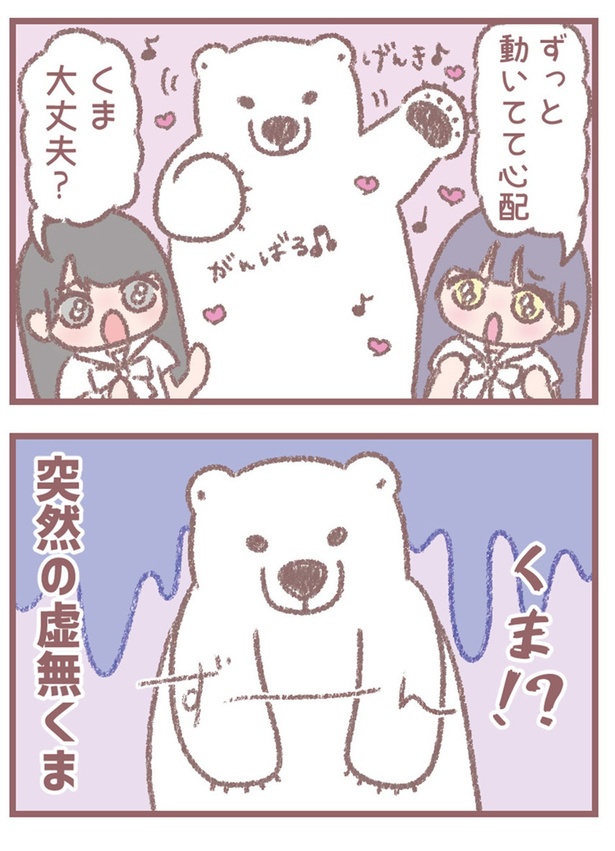 はなコミ！第36回-1「白くま」2-2