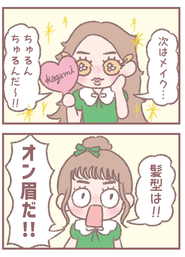 はなコミ！第36回-2「変身ッ☆」2-2