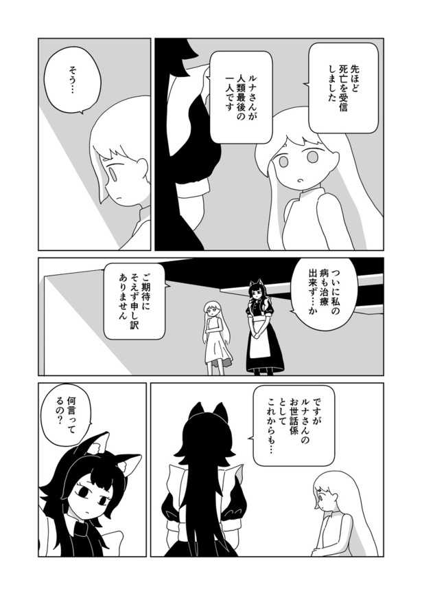 「余命10⁵年」22
