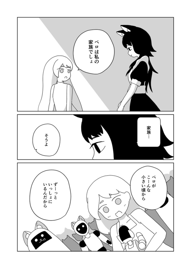 「余命10⁵年」23