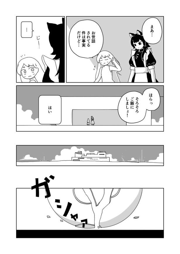 「余命10⁵年」24