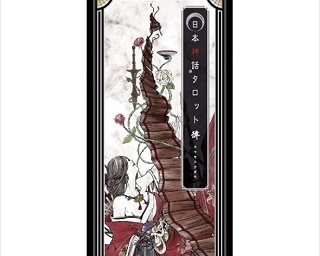 日本神話の世界がタロットカードに！ヴィレヴァン通信に登場