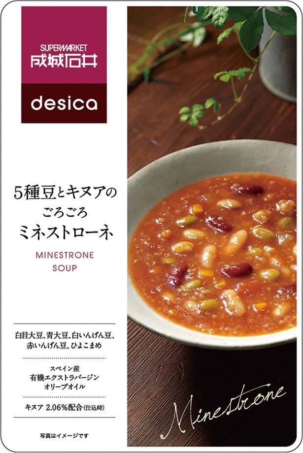 「5種豆とキヌアのごろごろミネストローネ」(税抜399円)。豆以外にも、自社輸入のキヌアやスペイン産有機エクストラバージンオリーブ油を加え、満足感の高い味わいに
