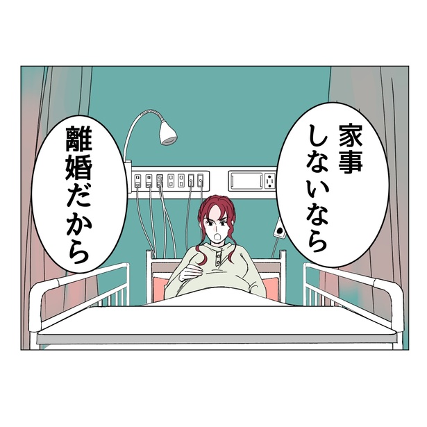 【漫画】「家事しないと死ぬ旦那」を読む