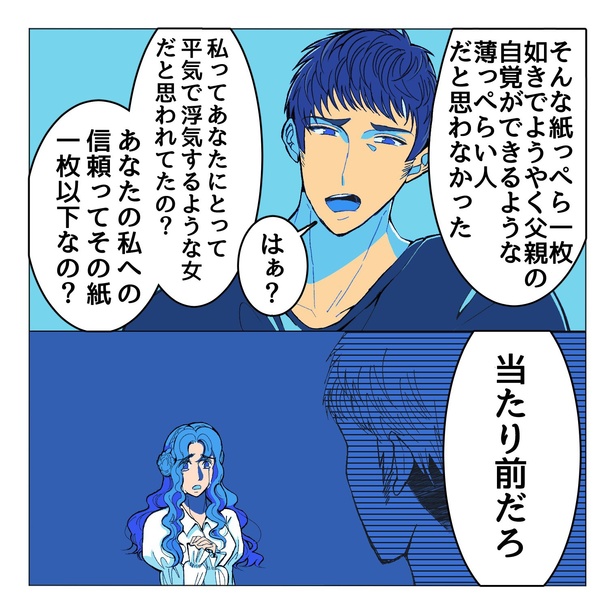 家事しないと死ぬ旦那【22】4