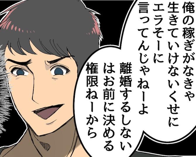 子どもができたと伝えたら「本当に俺の子なの？」モラハラ旦那と離婚したい妻！つわり入院をきっかけに離婚を叩きつけたら？【インタビュー】