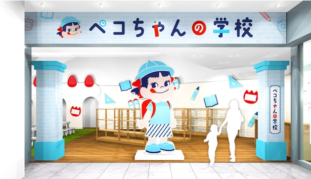 8月8日(木)〜8月28日(水)、京王百貨店 新宿店で開催する「ペコちゃんの学校」。ペコちゃんがランドセルを背負ってお出迎え　※画像はイメージです