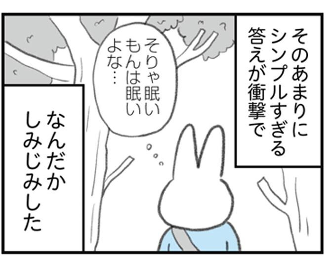 「うつ病になり、病気から、会社から、日本からも全力で逃げた1年間」→ベトナムの街角で見かける昼寝の光景にうつ病の作者もほっこり【作者に訊いた】