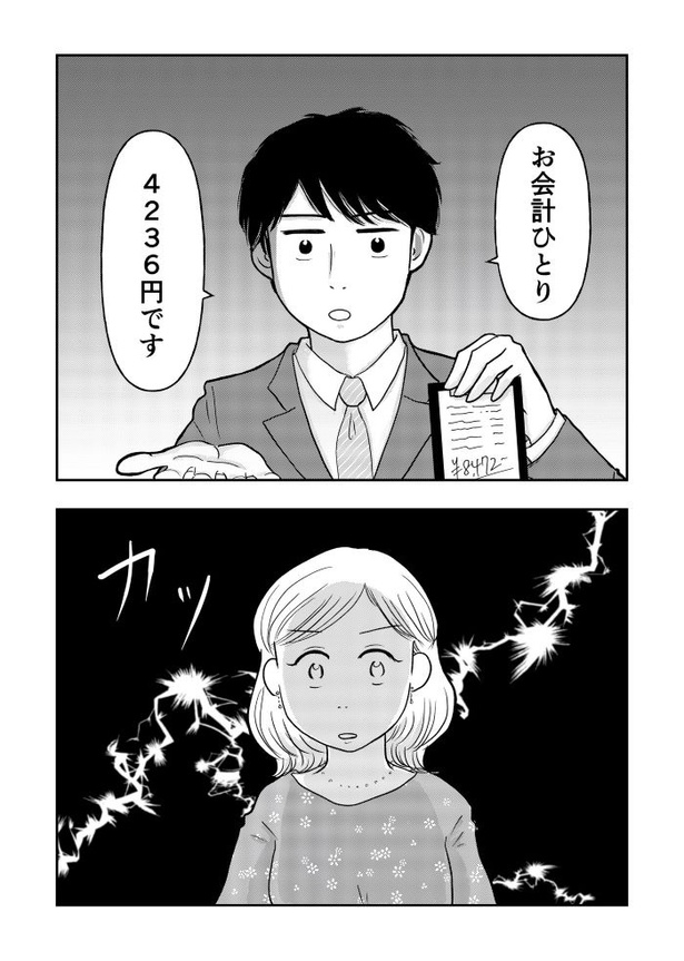 【漫画】「女はおごられて当然!?」 画像提供：コニシ ナツコ(@natsukoni81)