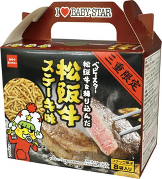 日本一のスナック麺メーカー「おやつカンパニー」のご当地菓子「ベビースター 松阪牛ステーキ味」（8袋入り 650円）