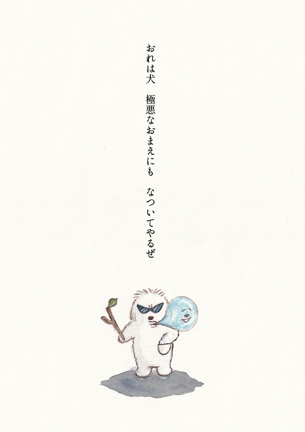 画像28/52＞犬は私たちを照らしてくれる一等星のような存在