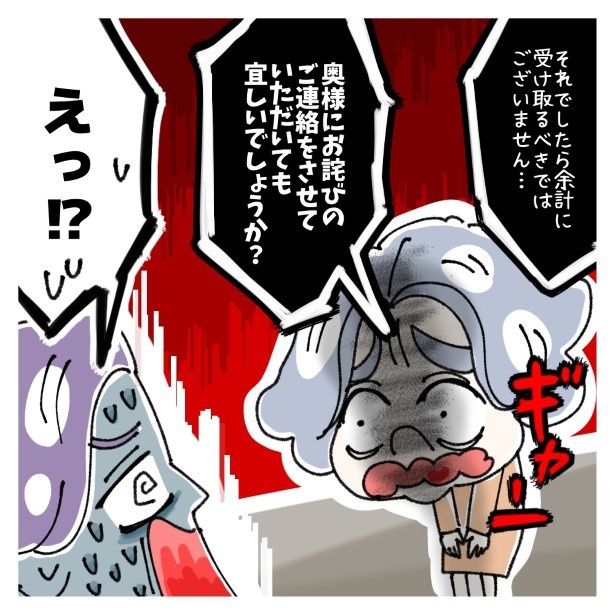 女社会の知られざる闇。P551