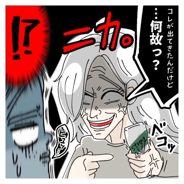問題児な派遣、北内さん_P088