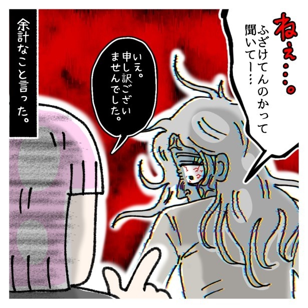 新しい派遣、参上_P08