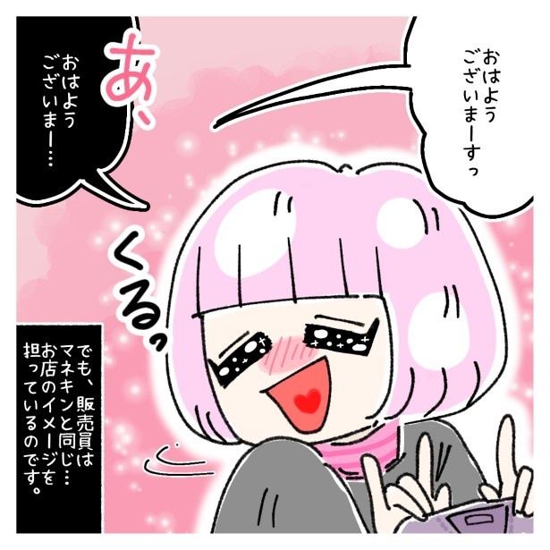 新しい派遣、参上_P10