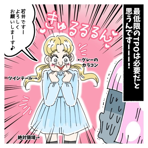 新しい派遣、参上_P12