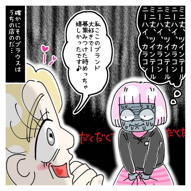 新しい派遣、参上_P13