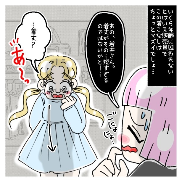新しい派遣、参上_P15