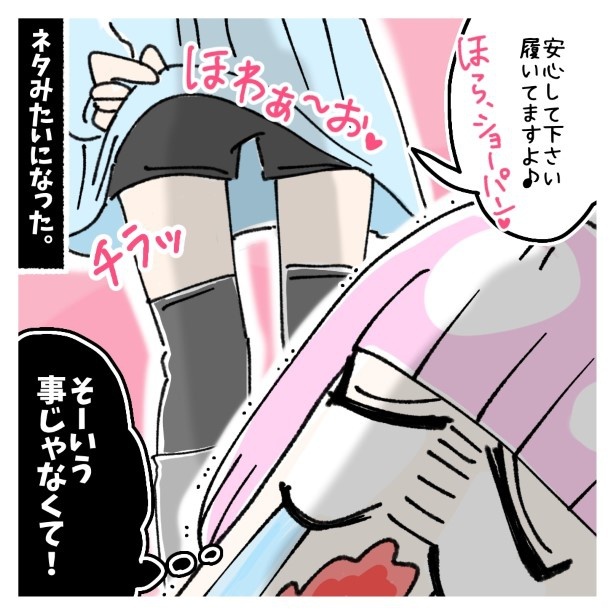 新しい派遣、参上_P16