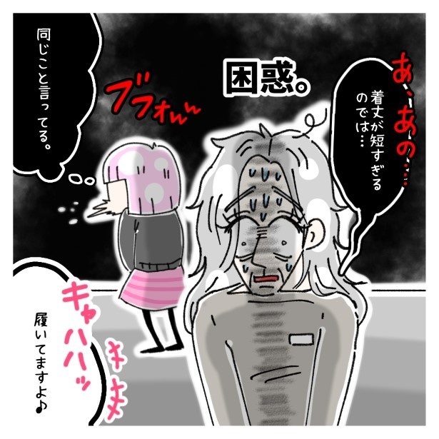 新しい派遣、参上_P18